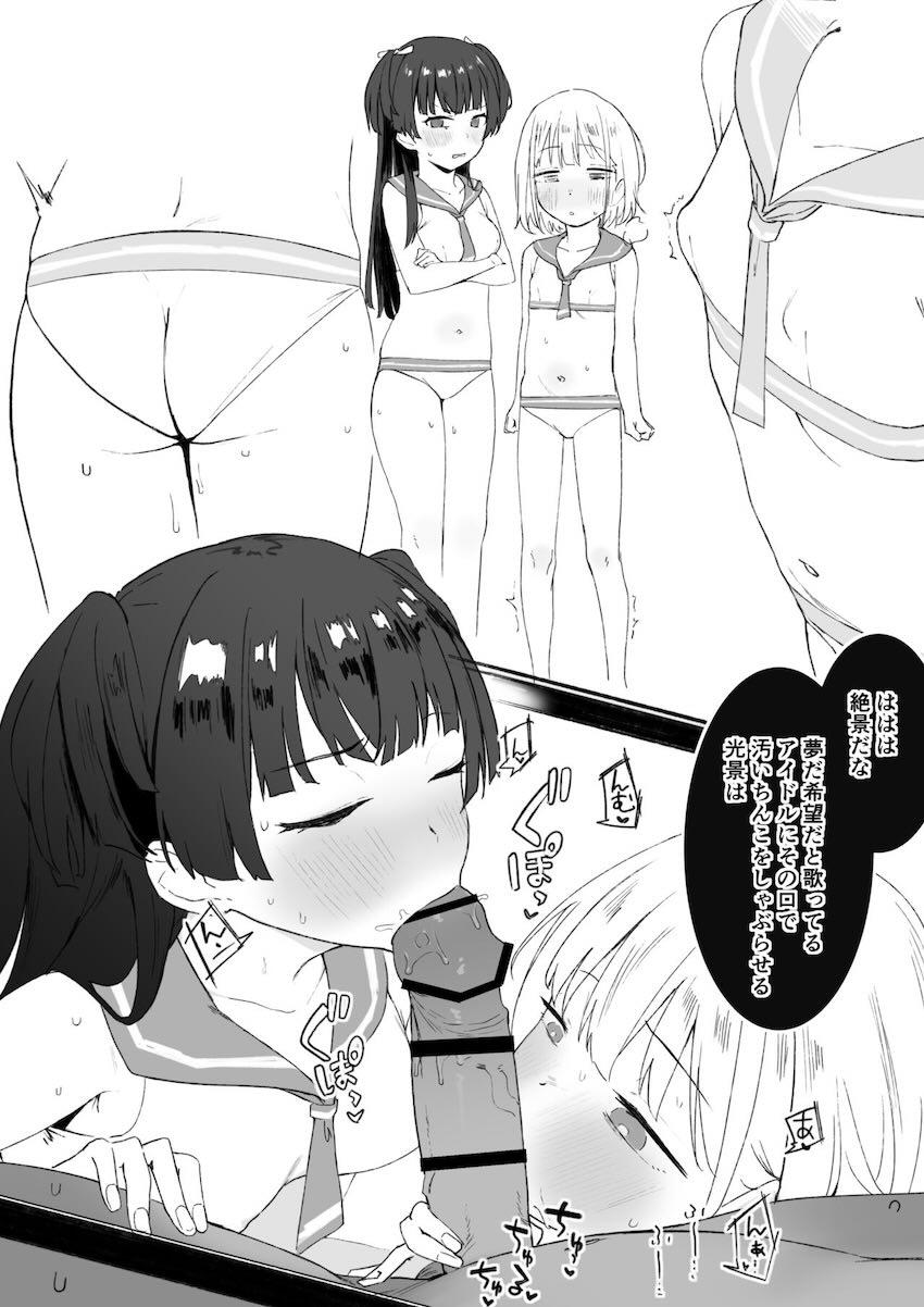 デカチンポおじさんに膣奥パコられて気絶しちゃう黛冬優子！ <> 005