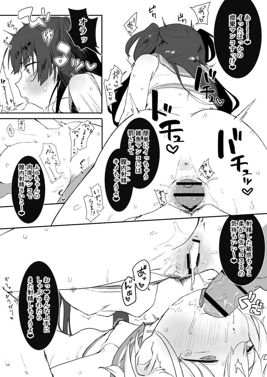 デカチンポおじさんに膣奥パコられて気絶しちゃう黛冬優子！ <> 007