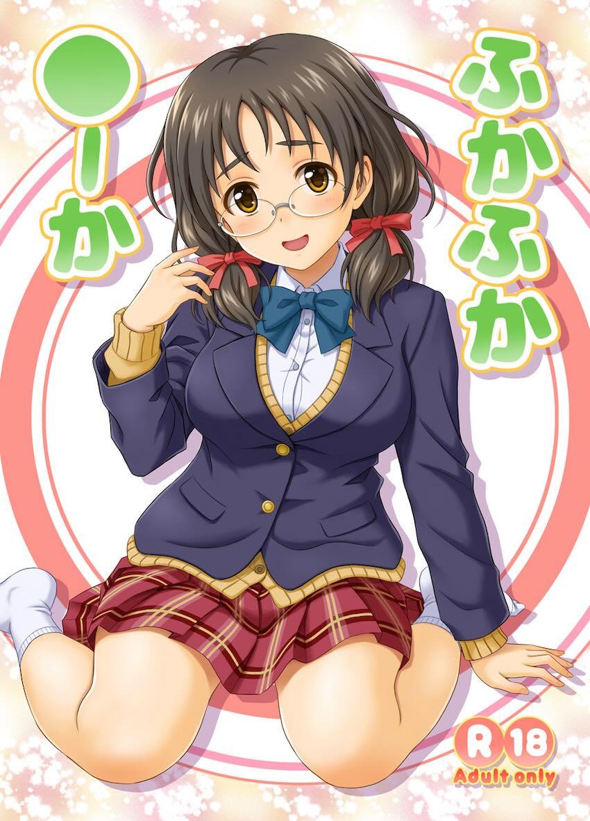 浅野風香のふかふかおっぱいで癒される <> 1