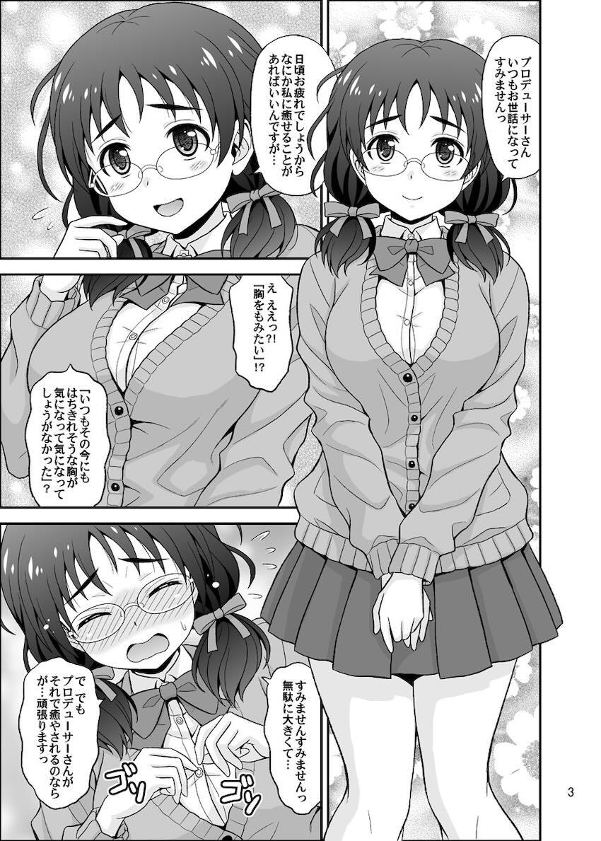 浅野風香のふかふかおっぱいで癒される <> 003
