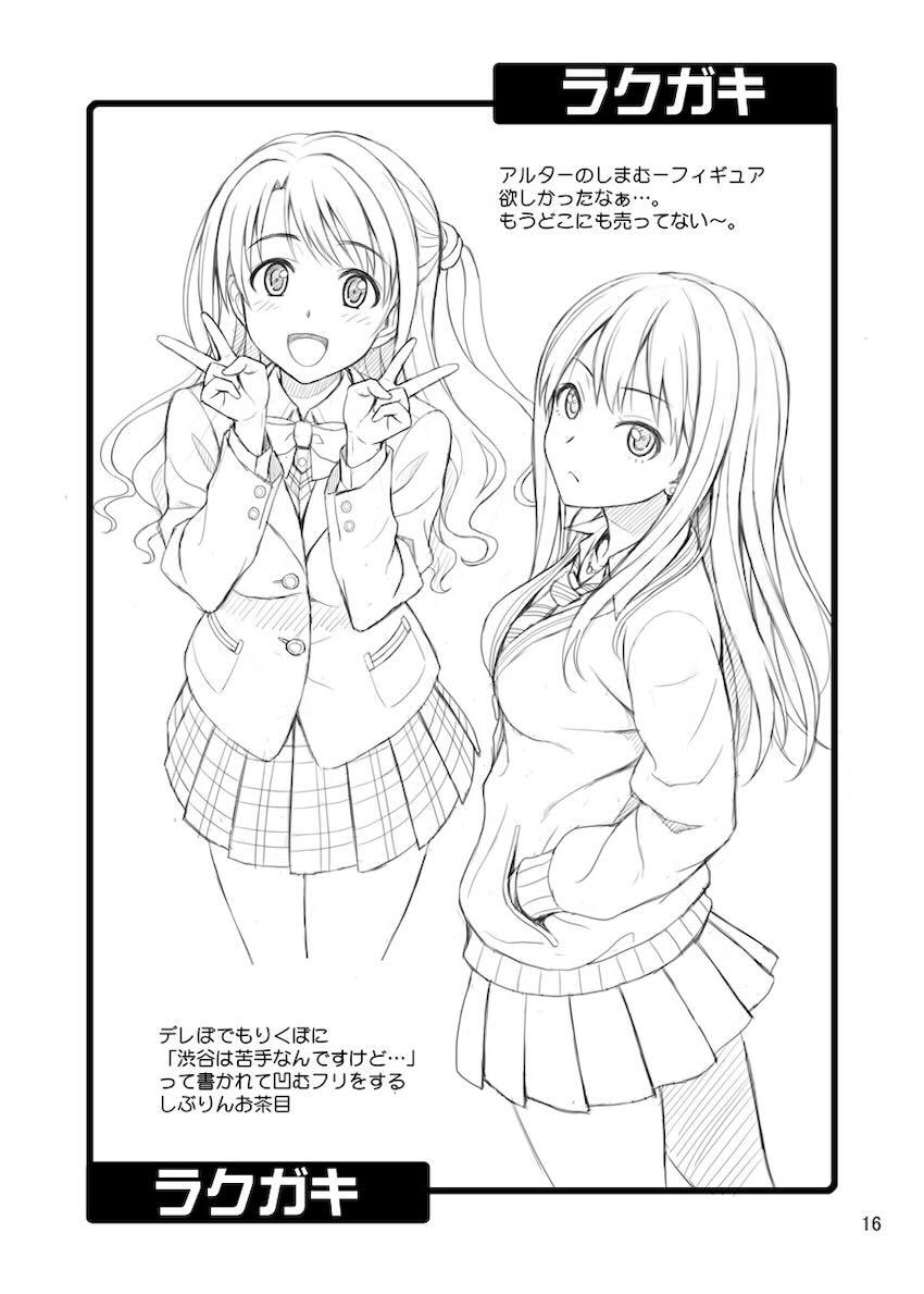 浅野風香のふかふかおっぱいで癒される <> 016