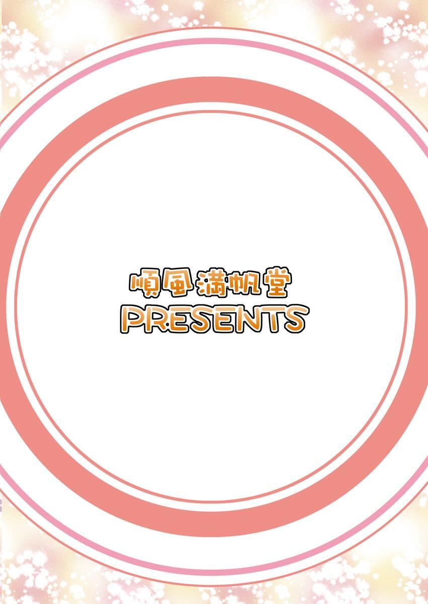 浅野風香のふかふかおっぱいで癒される <> 023
