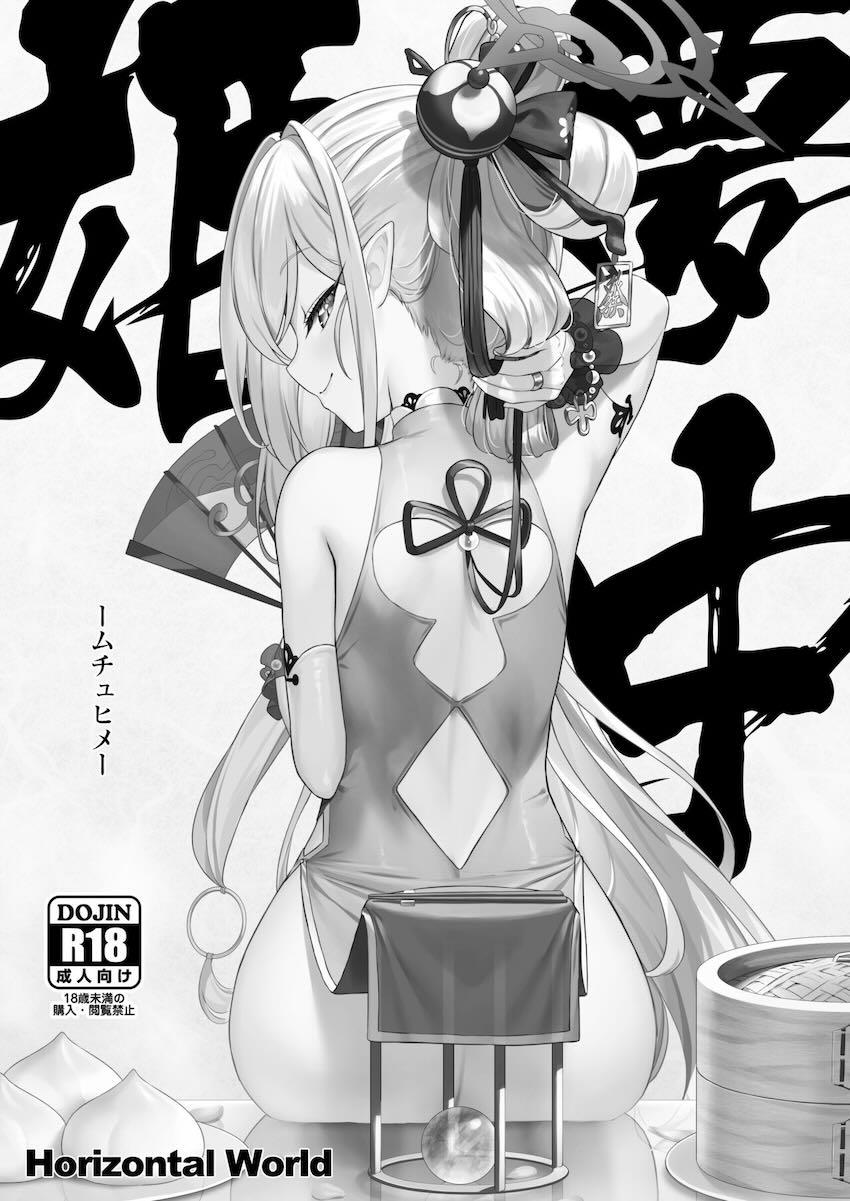 溜まりに溜まった疲れマラをムツキで発散する本 <> 1