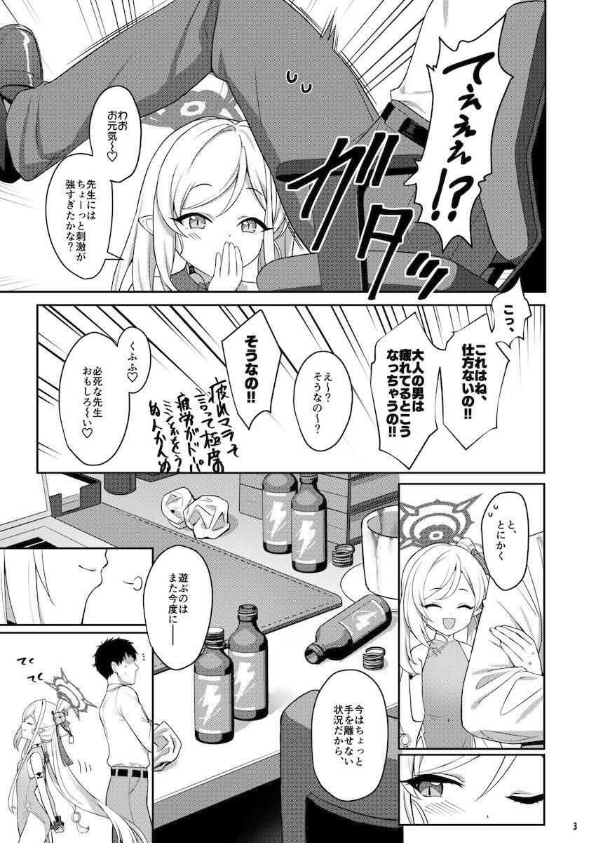 溜まりに溜まった疲れマラをムツキで発散する本 <> 003