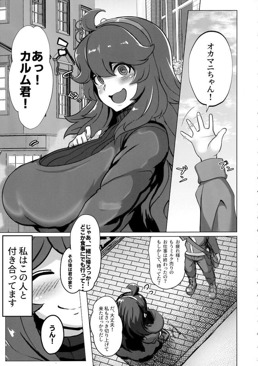 豊満ムチぽちゃ彼女のオカマニちゃんと中出し獣交尾！ <> 002