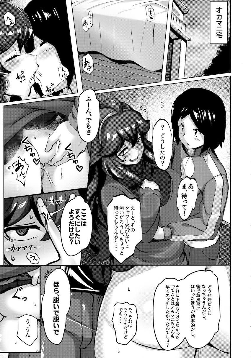 豊満ムチぽちゃ彼女のオカマニちゃんと中出し獣交尾！ <> 004