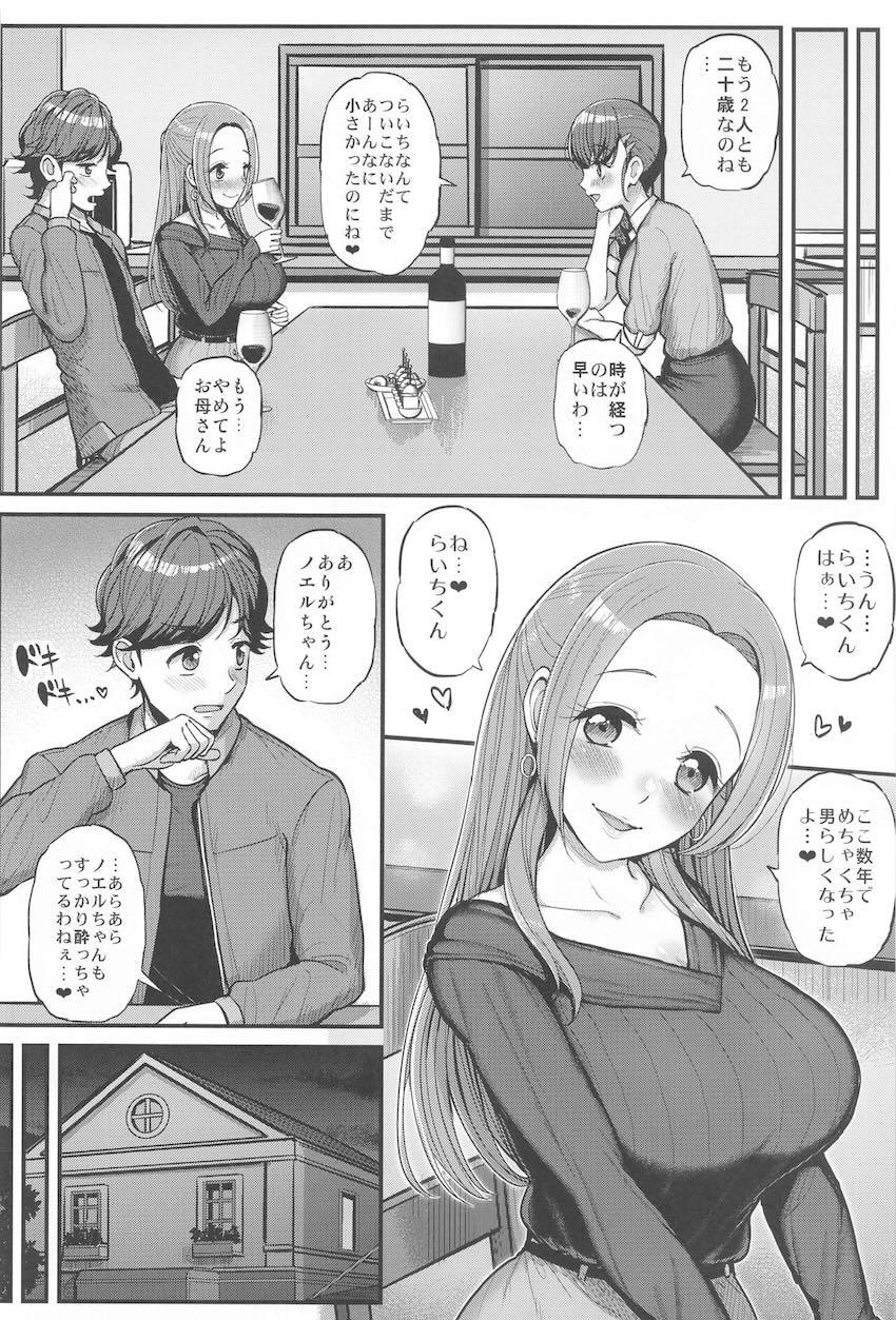 酔うとスケベになる恋人とイチャラブエロ下着セックス <> 003