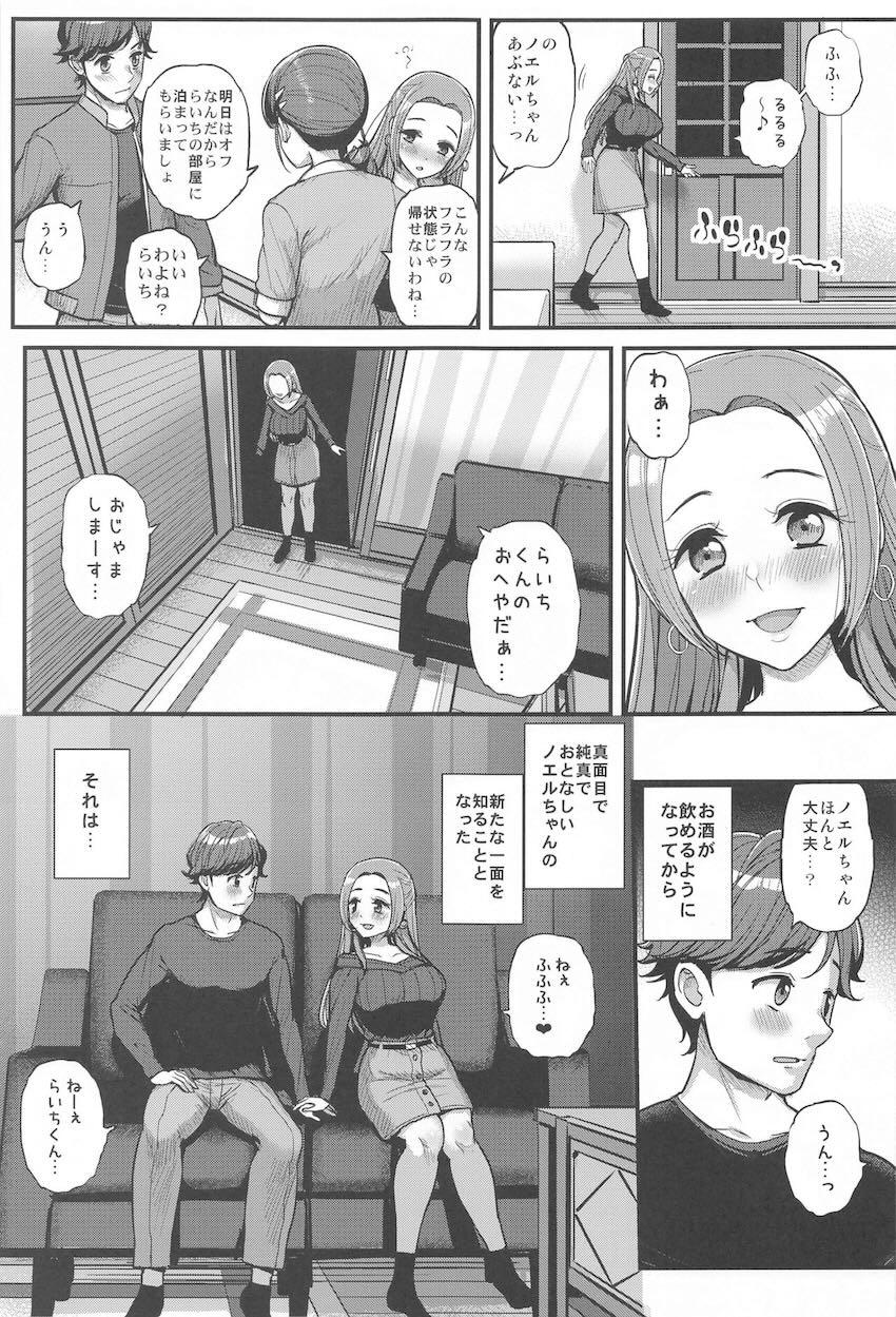 酔うとスケベになる恋人とイチャラブエロ下着セックス <> 004