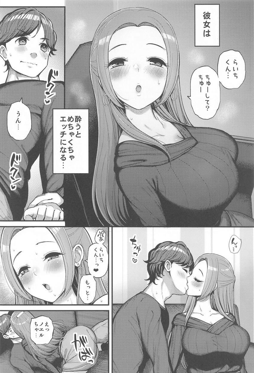 酔うとスケベになる恋人とイチャラブエロ下着セックス <> 005