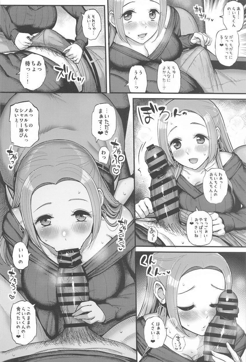 酔うとスケベになる恋人とイチャラブエロ下着セックス <> 007