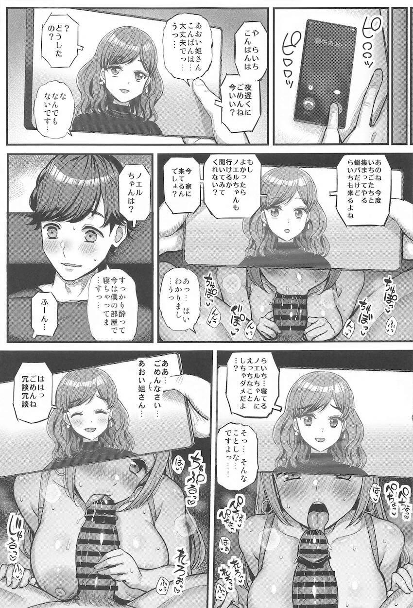 酔うとスケベになる恋人とイチャラブエロ下着セックス <> 008