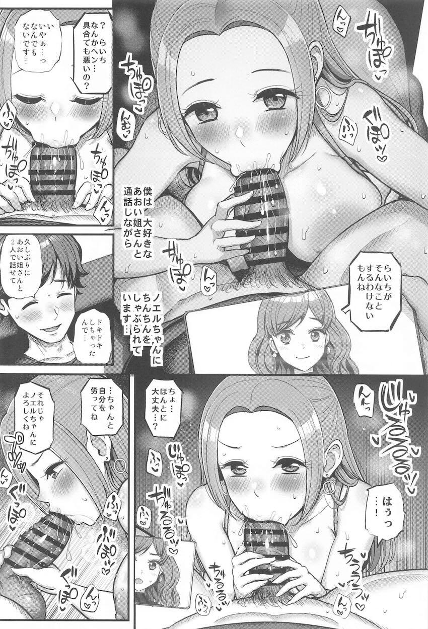 酔うとスケベになる恋人とイチャラブエロ下着セックス <> 009