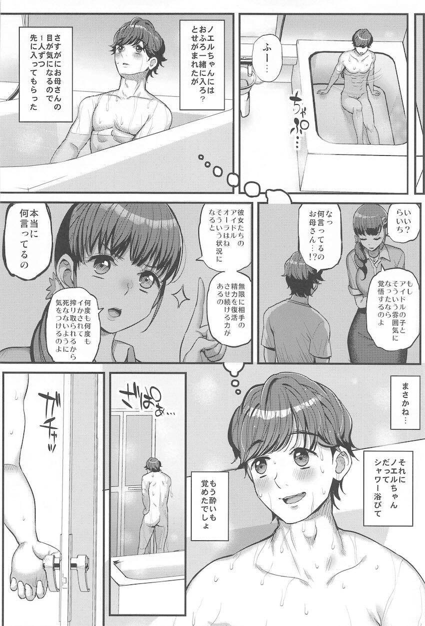 酔うとスケベになる恋人とイチャラブエロ下着セックス <> 013
