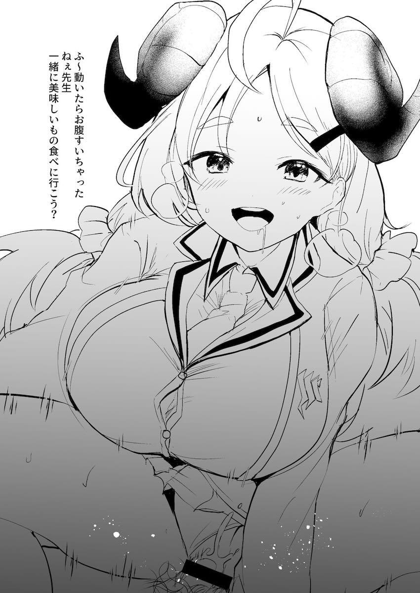 先生のことが大好きな生徒たち <> 011