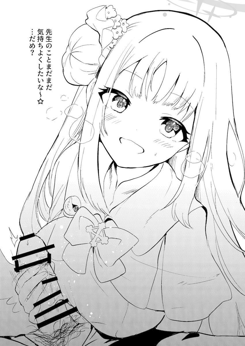 先生のことが大好きな生徒たち <> 012