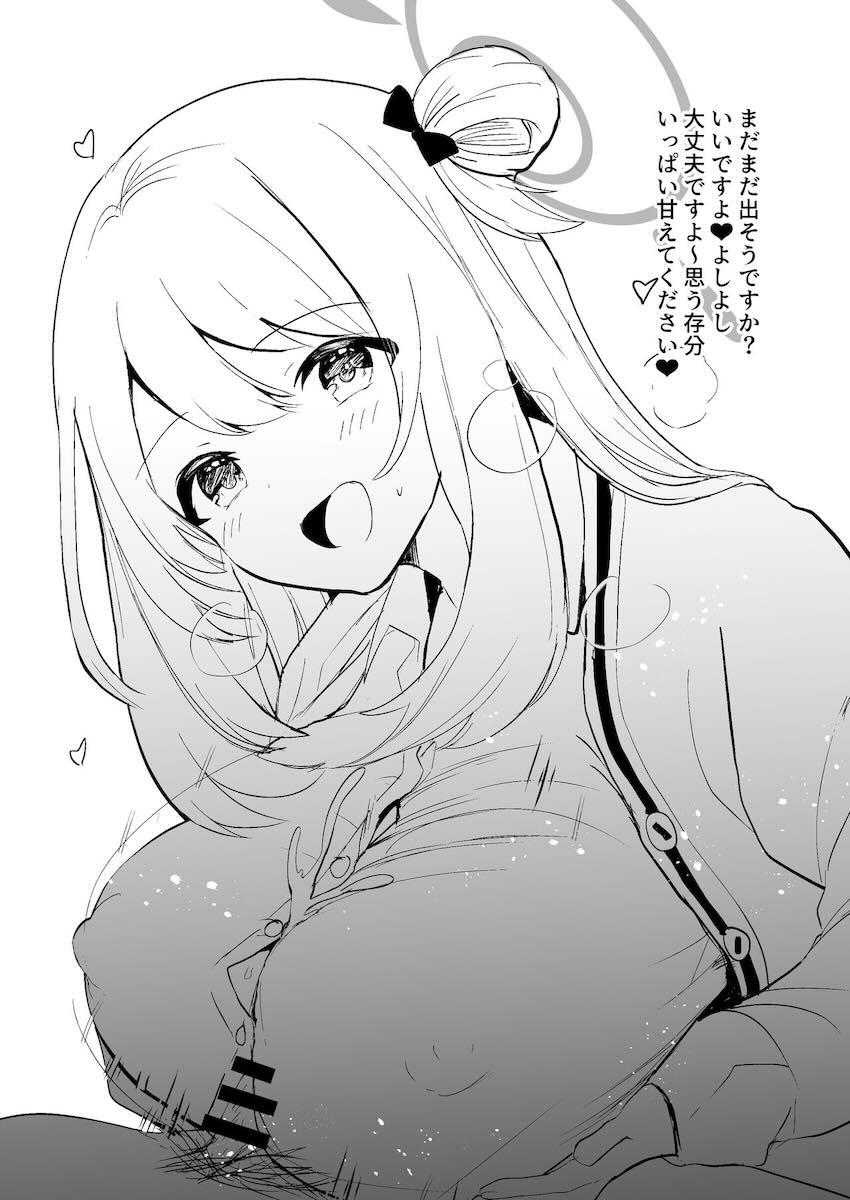先生のことが大好きな生徒たち <> 014