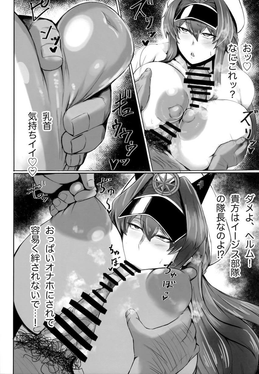 資金援助の見返りにスケベおじさんのオナホにされるヘルム <> 007