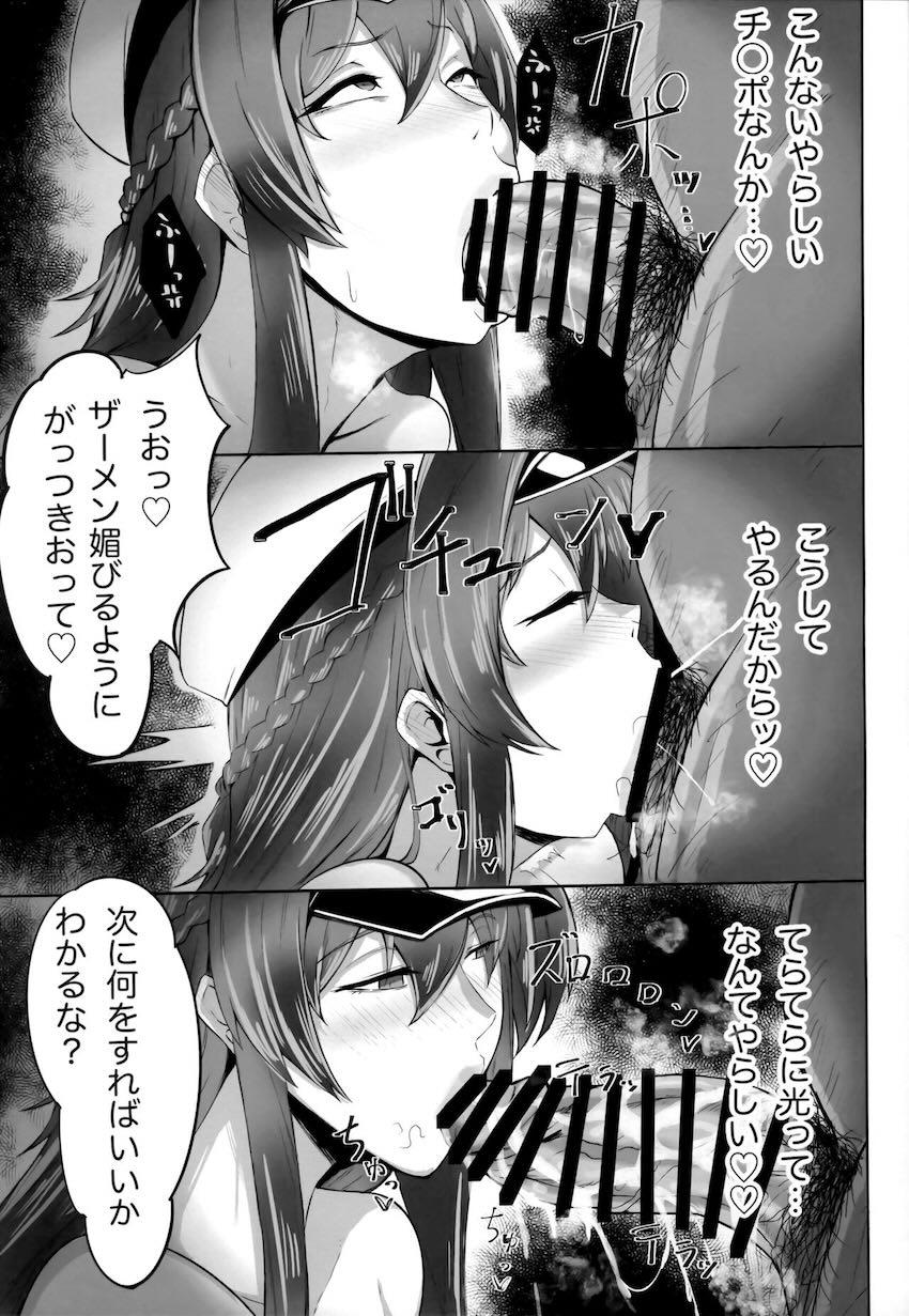 資金援助の見返りにスケベおじさんのオナホにされるヘルム <> 008