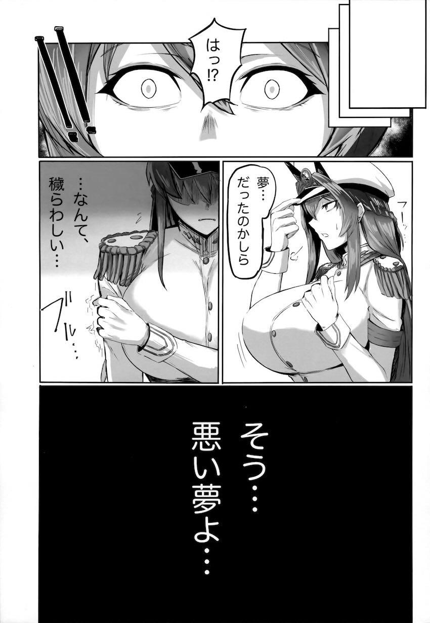 資金援助の見返りにスケベおじさんのオナホにされるヘルム <> 018