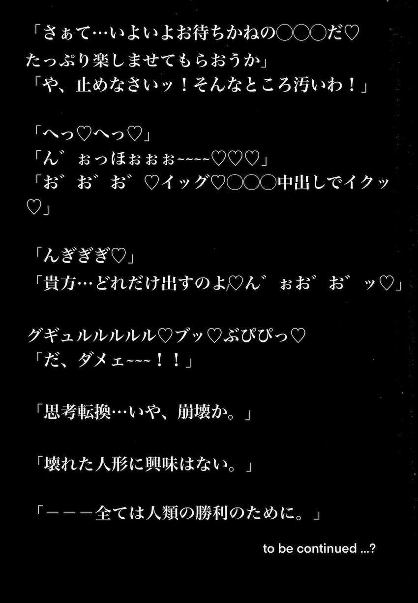 資金援助の見返りにスケベおじさんのオナホにされるヘルム <> 020