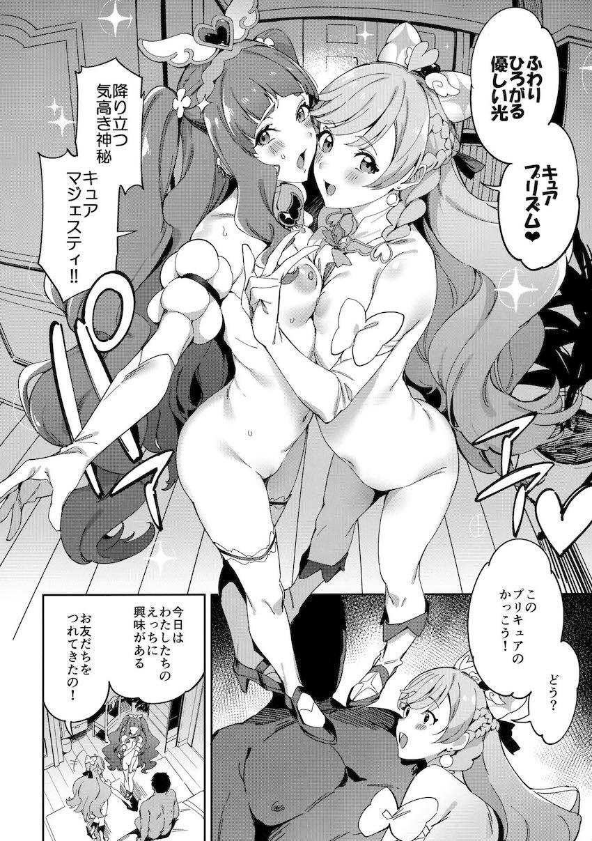 おじさんのデカチンで処女卒業するキュアマジェスティ！ <> 007