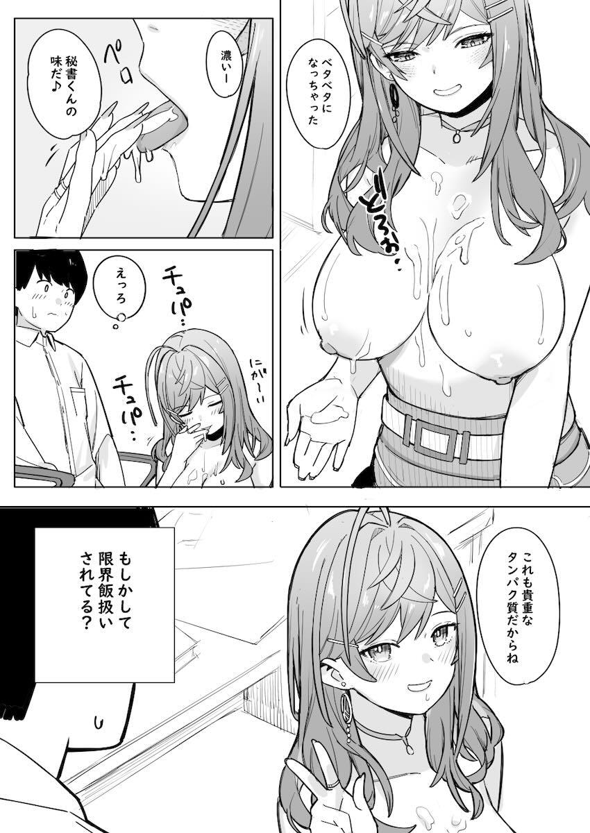 一条莉々華のご褒美乳マンコ <> 004