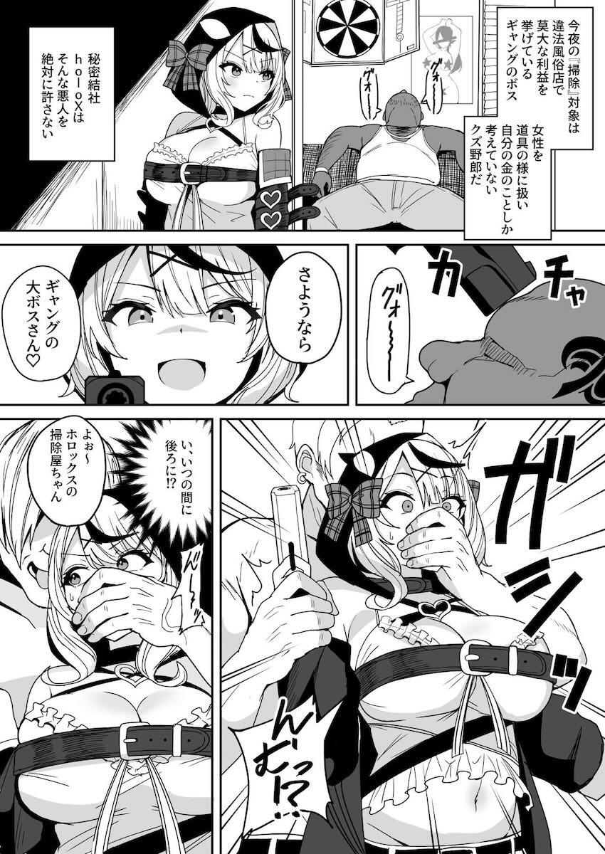 敵の罠にハマり拘束肉便器レイプで処女喪失する沙花叉クロヱ <> 1