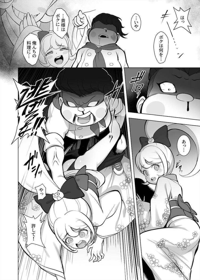 西園寺日寄子の生意気ロリマンコをお仕置き！ <> 004