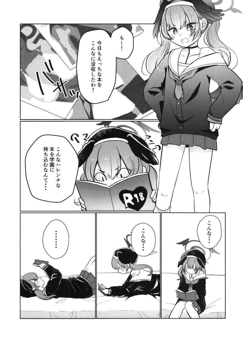 オナバレしちゃったコハルがハナコにクンニ責めされる本 <> 002