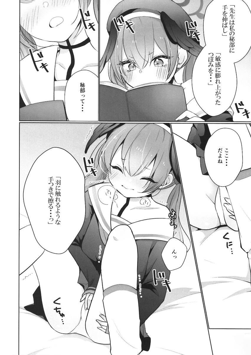 オナバレしちゃったコハルがハナコにクンニ責めされる本 <> 003