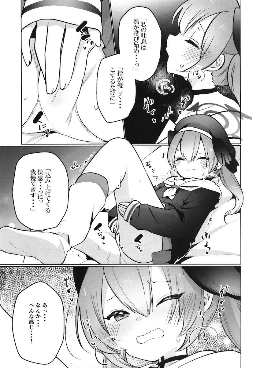 オナバレしちゃったコハルがハナコにクンニ責めされる本 <> 004