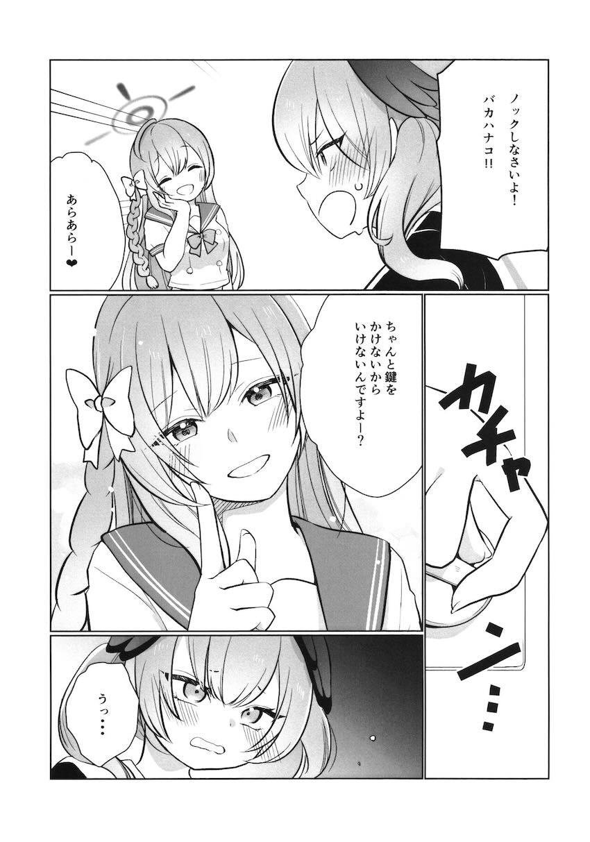 オナバレしちゃったコハルがハナコにクンニ責めされる本 <> 006