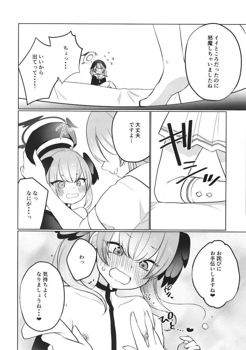 オナバレしちゃったコハルがハナコにクンニ責めされる本 <> 007