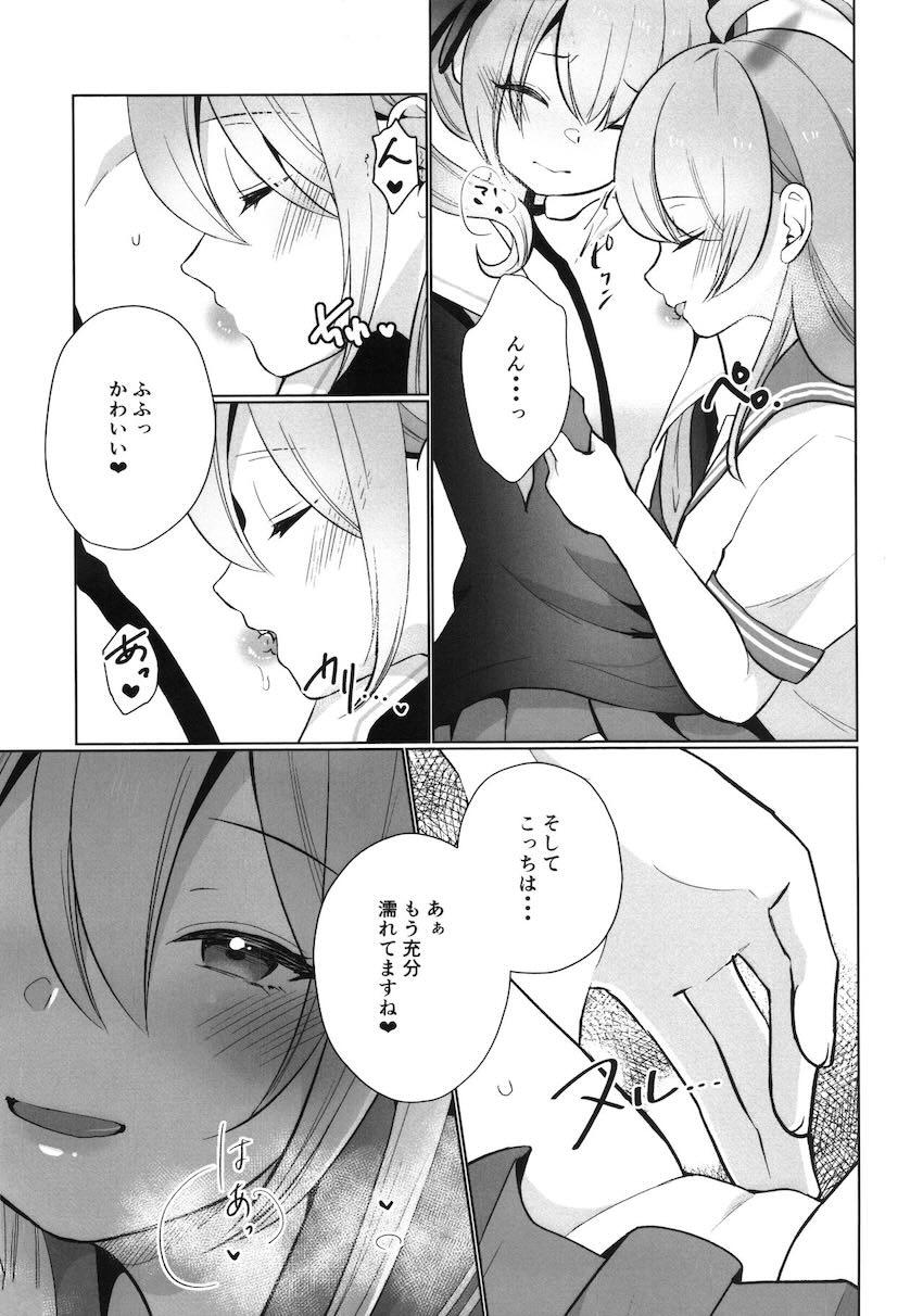 オナバレしちゃったコハルがハナコにクンニ責めされる本 <> 008