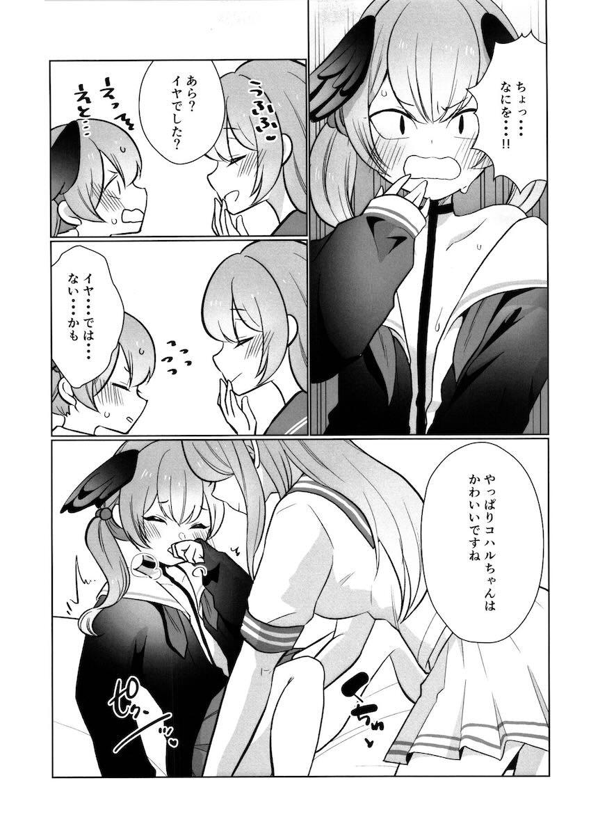 オナバレしちゃったコハルがハナコにクンニ責めされる本 <> 010