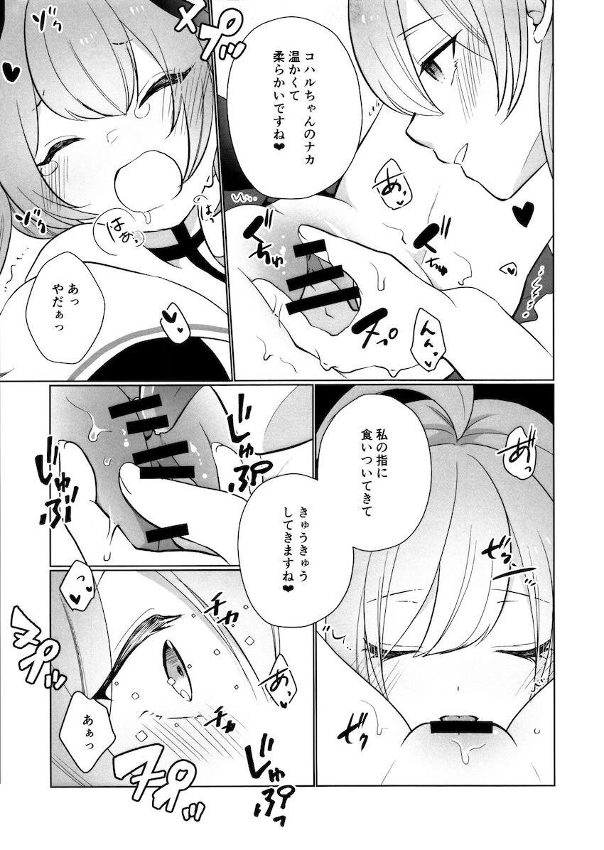 オナバレしちゃったコハルがハナコにクンニ責めされる本 <> 014