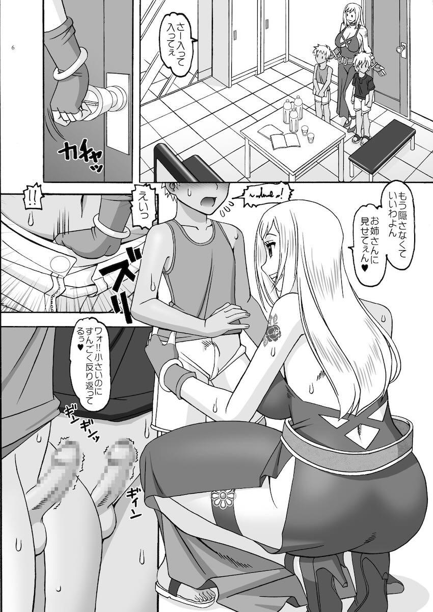 控え室にファンのショタを連れ込んでおねショタ3PセックスするB・ジェニー <> 005