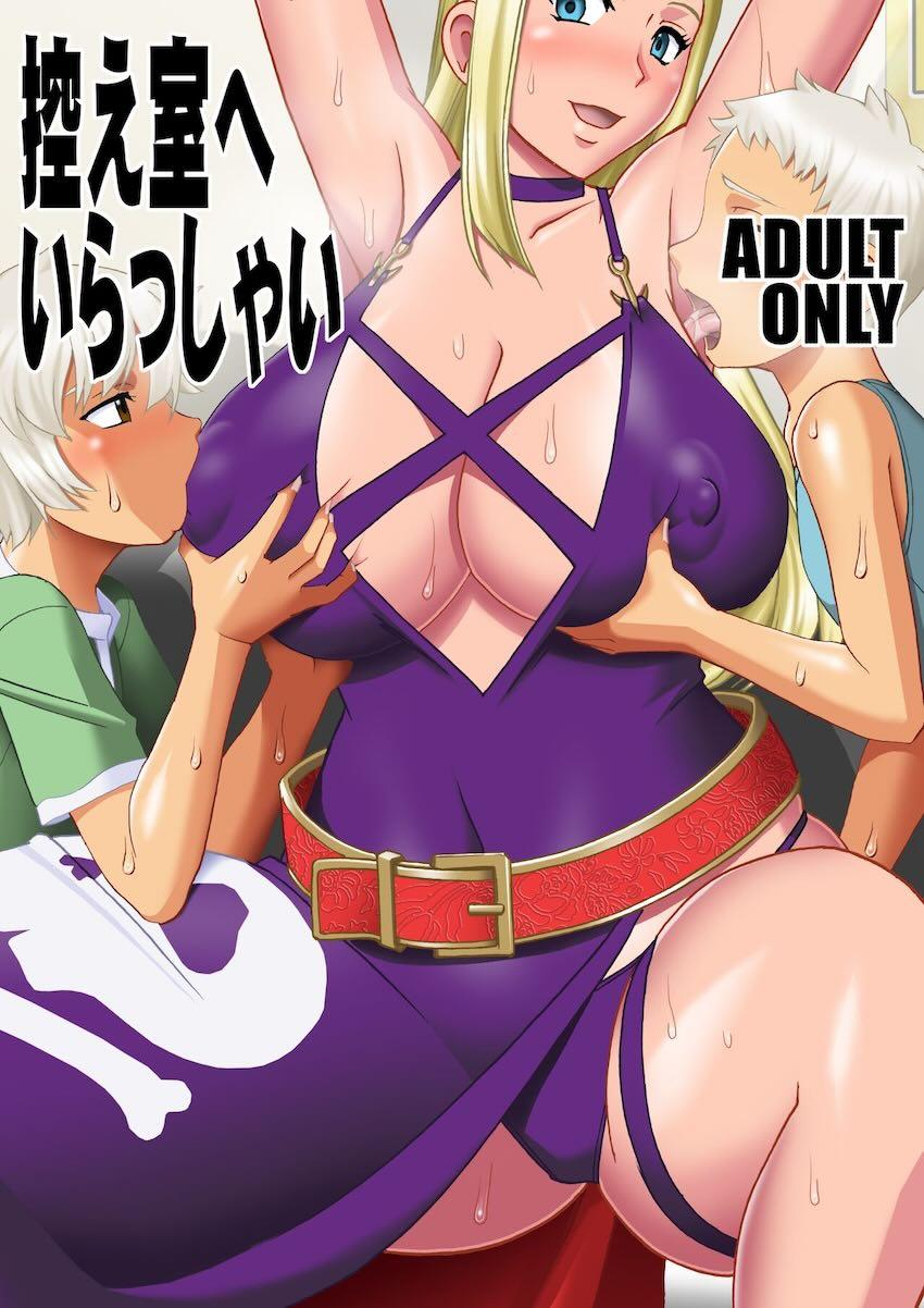 控え室にファンのショタを連れ込んでおねショタ3PセックスするB・ジェニー <> 025