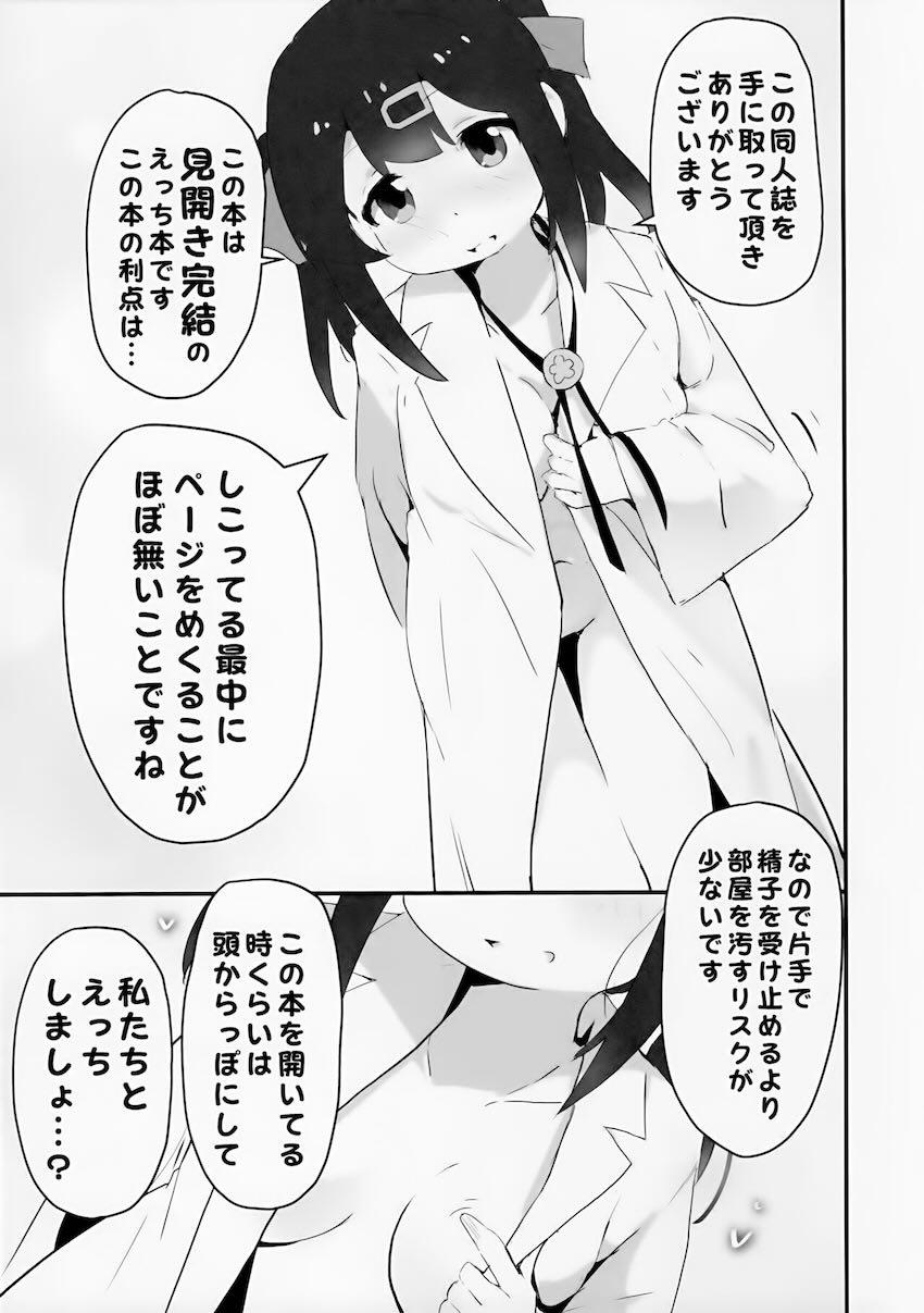 おにまいJCヒロインたちのえちえち集 <> 002