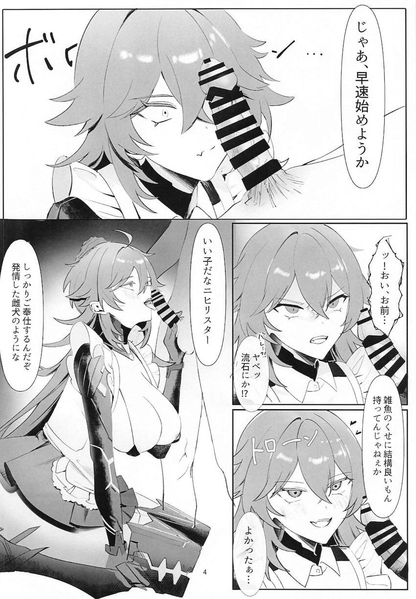 いろんなニケと短編えっち集 <> 003