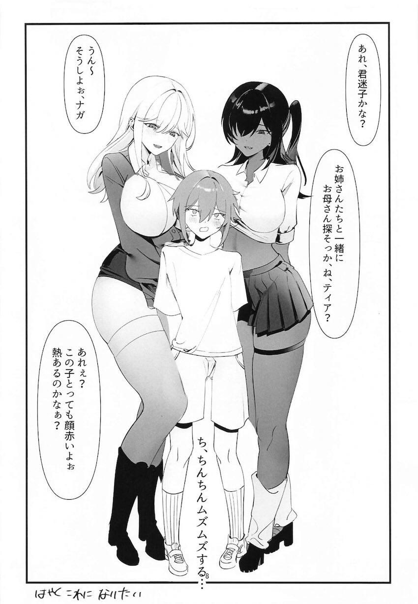 いろんなニケと短編えっち集 <> 007