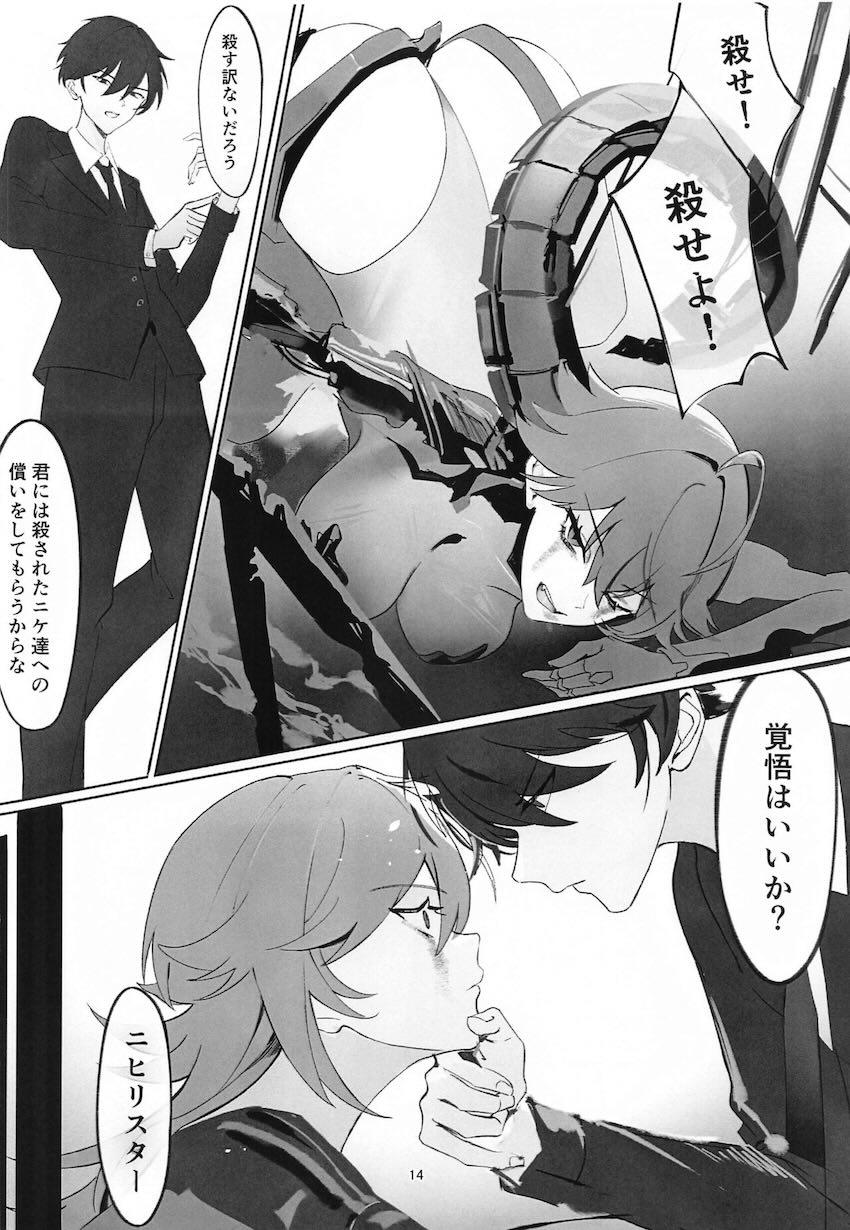 いろんなニケと短編えっち集 <> 013