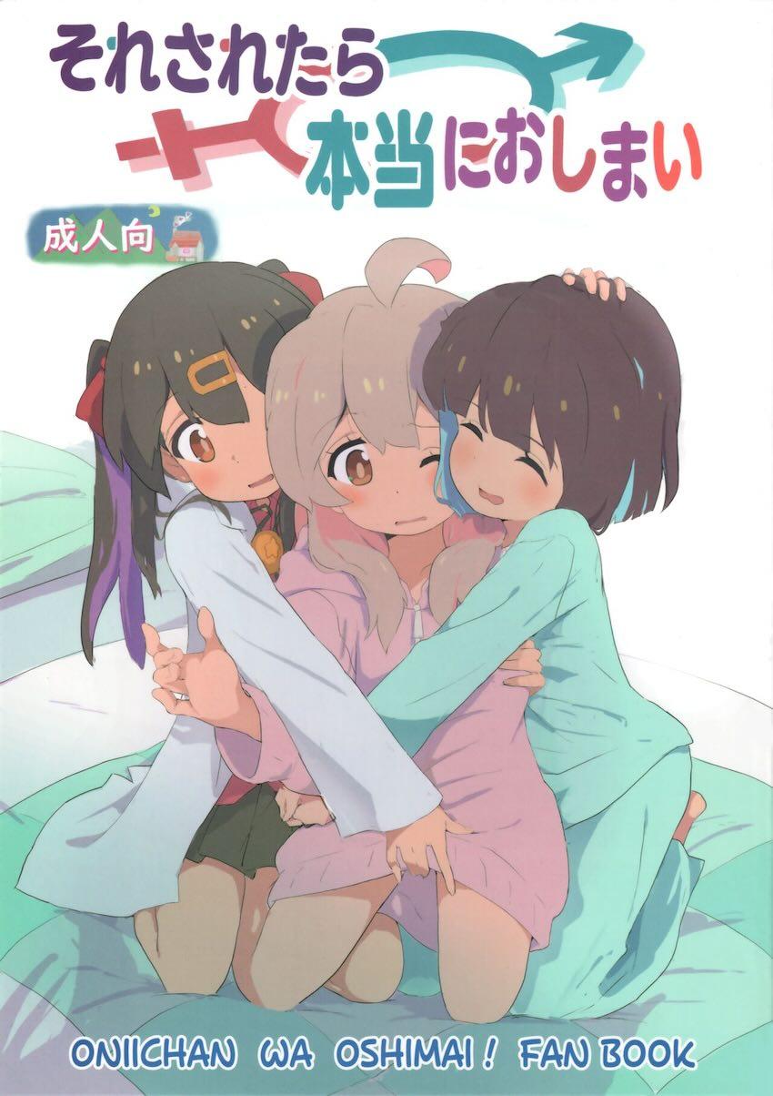 まひろともみじが双頭ディルドで全裸百合えっち <> 1