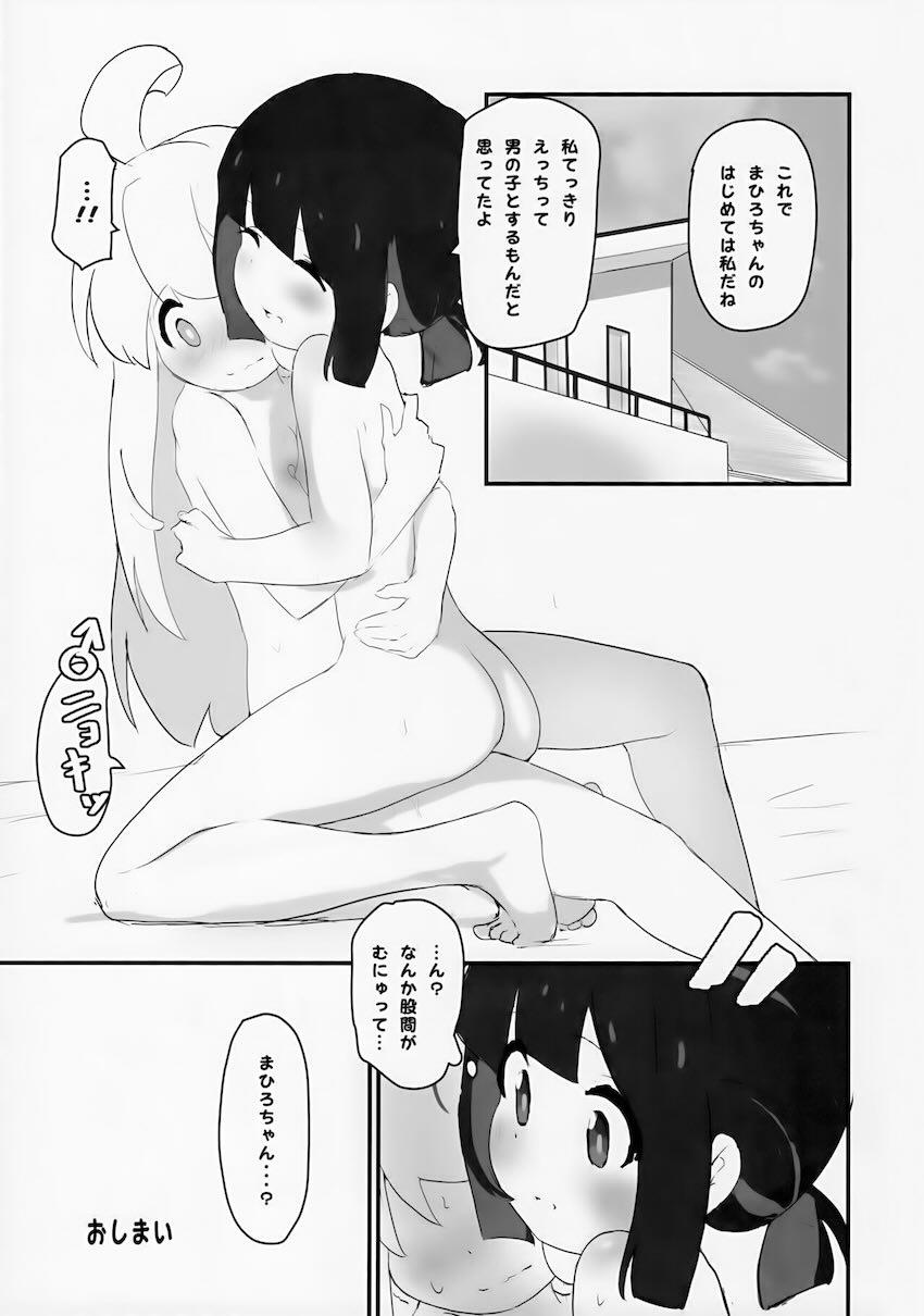 まひろともみじが双頭ディルドで全裸百合えっち <> 016