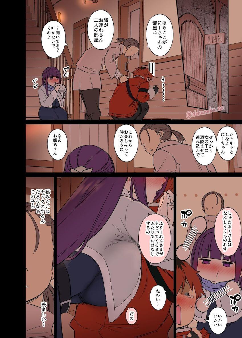 泥酔フェルンを介抱してたらヤれそうだったので…。 <> 002