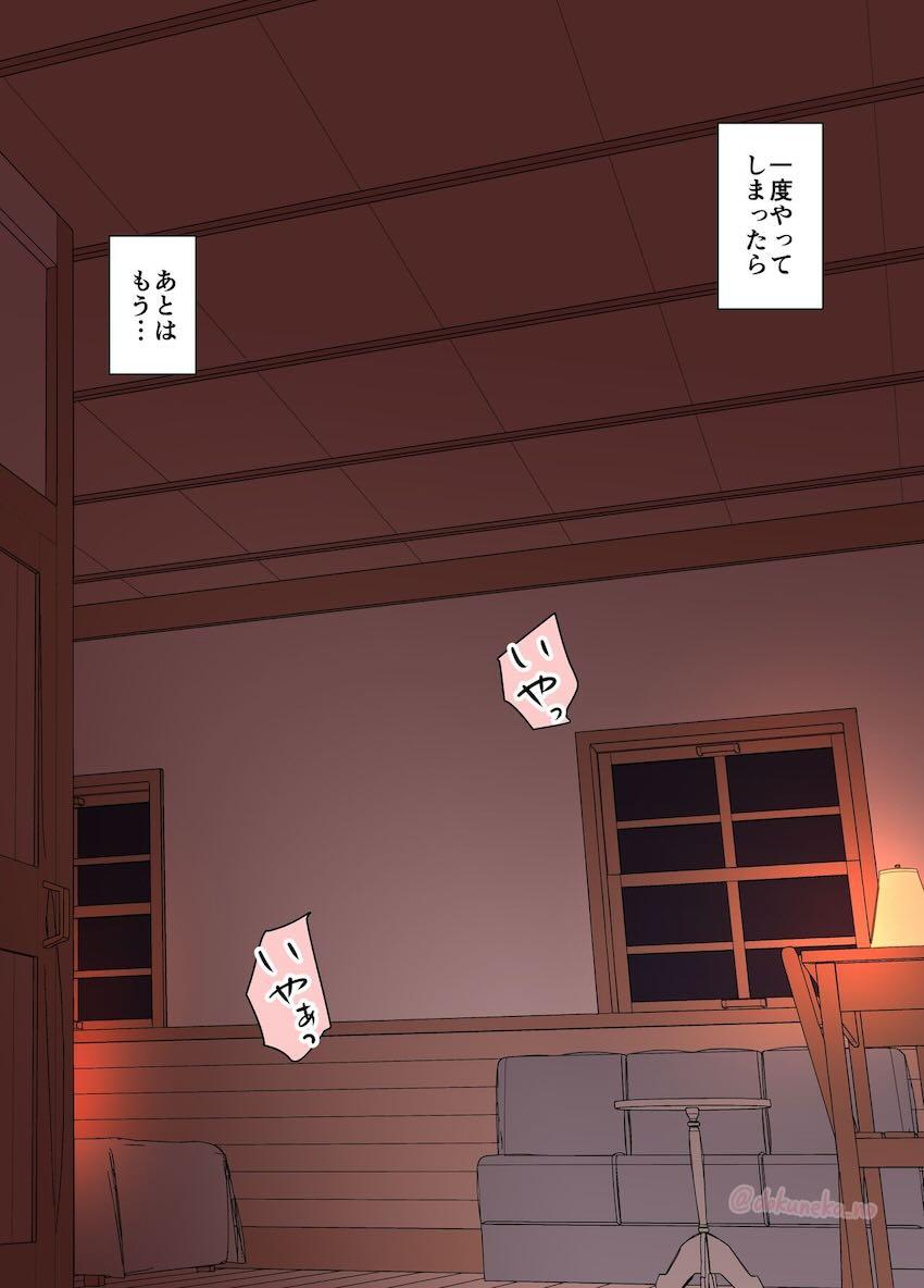 泥酔フェルンを介抱してたらヤれそうだったので…。 <> 024
