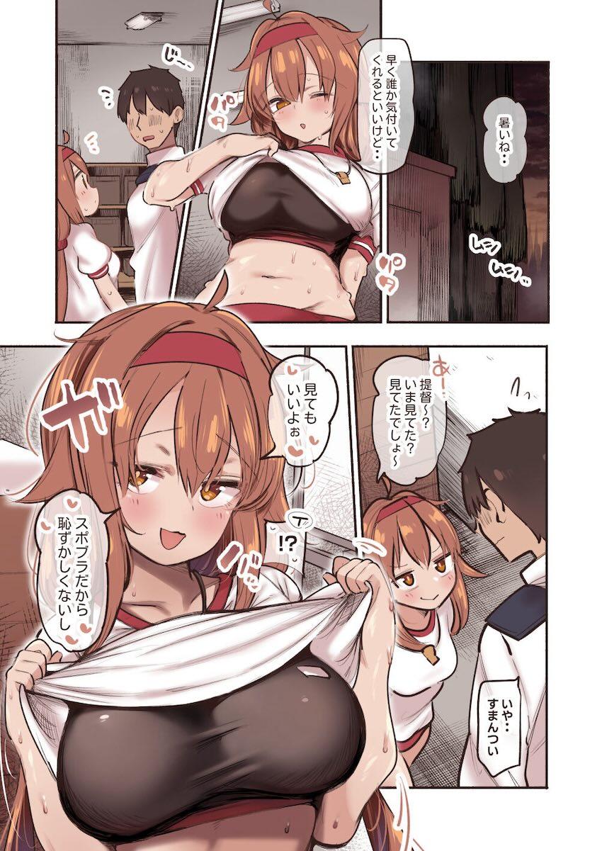 スポブラブルマ白露と体育倉庫に閉じ込められたので中出しセックス <> 003