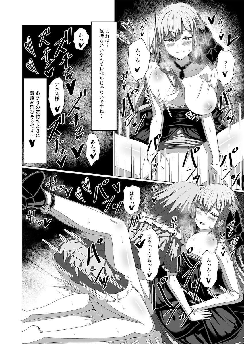 媚薬発情ユフィアニ百合えっち <> 030