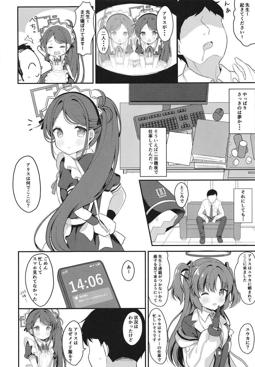 メイドアリスの無知ロリマンコに生中出し！ <> 004