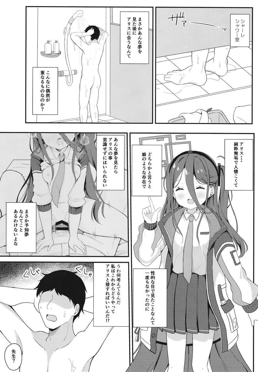 メイドアリスの無知ロリマンコに生中出し！ <> 007